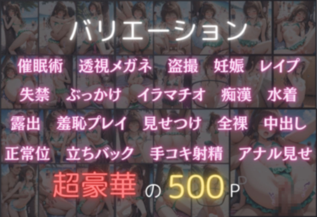 催●ビーチ  〜結城美柑編〜 - サンプル画像 2