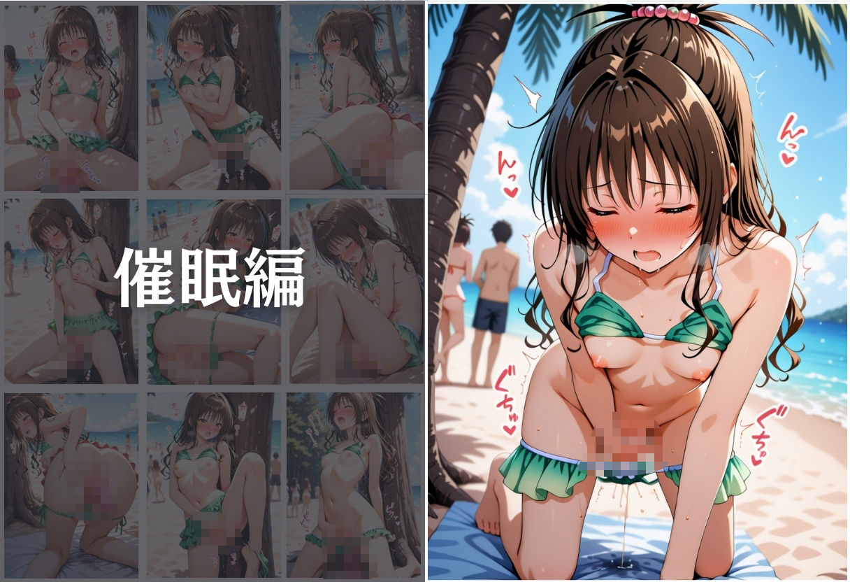 催●ビーチ  〜結城美柑編〜 - サンプル画像 6