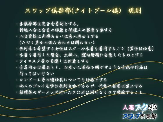 人妻スク水【スワップ倶楽部】VOL.4 - サンプル画像 1