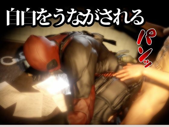 デップー第二弾は俺ちゃんが変質者扱いされて逮捕されてそのまま牢獄に行く動画総集編なんと動画が5本もはいったデッドプール2見参 - サンプル画像 4