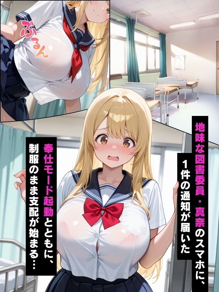 催●アプリでムチムチ委員が制服のまま保健室で中出しされる話【セリフ付き】 - サンプル画像 1