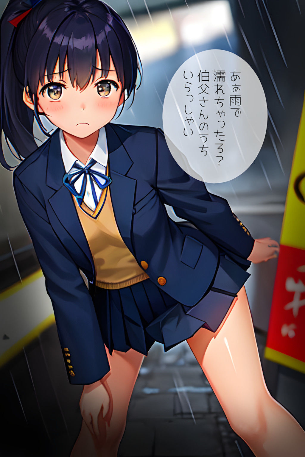 姪っ子なら大丈夫！ - サンプル画像 5