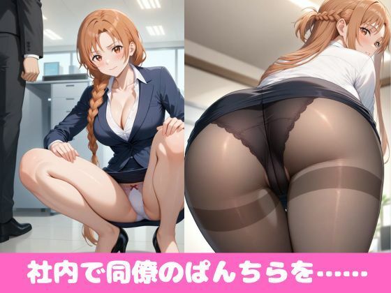 【永久保存版】結○明日奈のぱんちらコレクション - サンプル画像 5