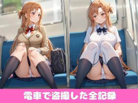 【永久保存版】結○明日奈のぱんちらコレクション - サンプル画像 6