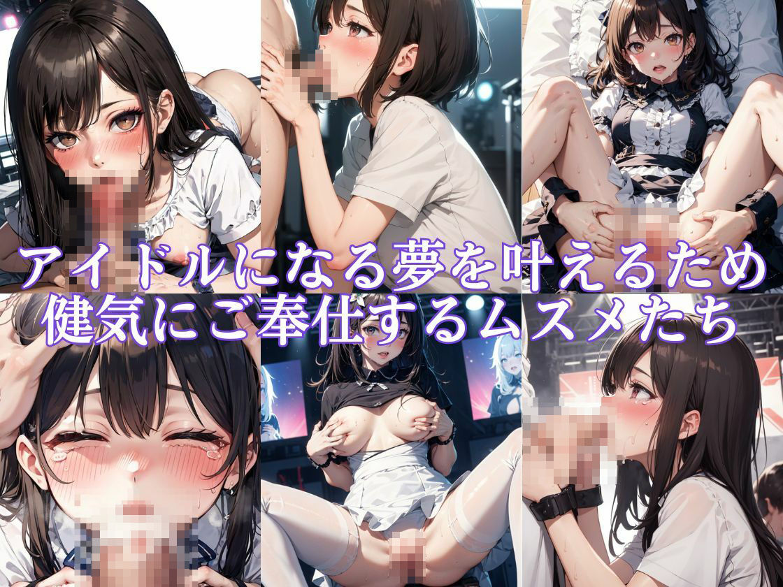 ハメられたアイドル＆グラドル 総集編 - サンプル画像 4