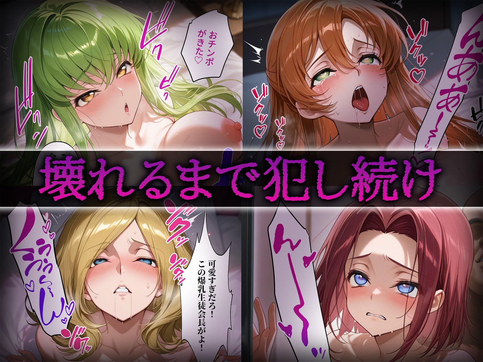 洗脳師 コ〇ドギアス編（セリフあり） - サンプル画像 5