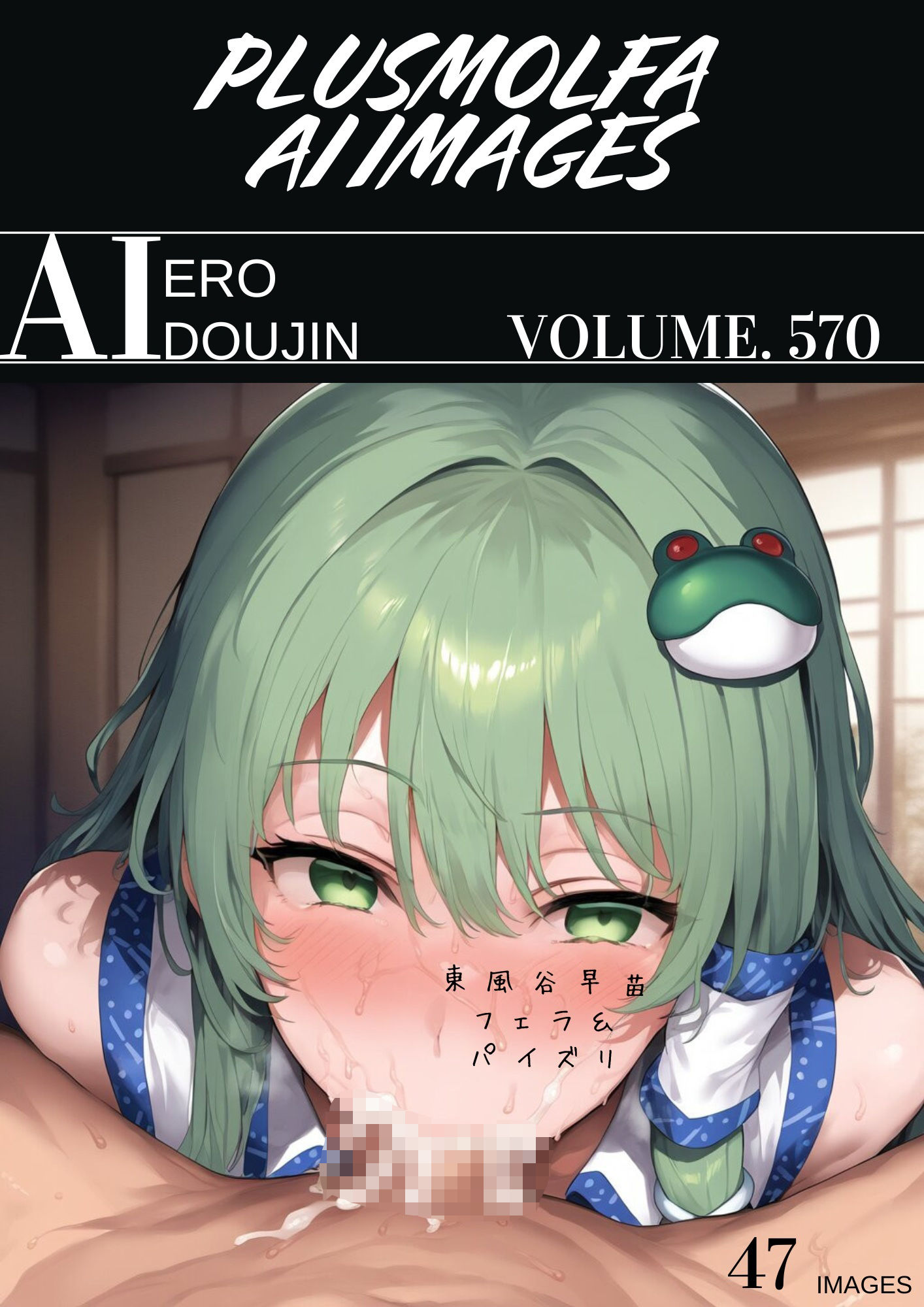 plusmolfa CG集纏め Vol.561〜570 - サンプル画像 10