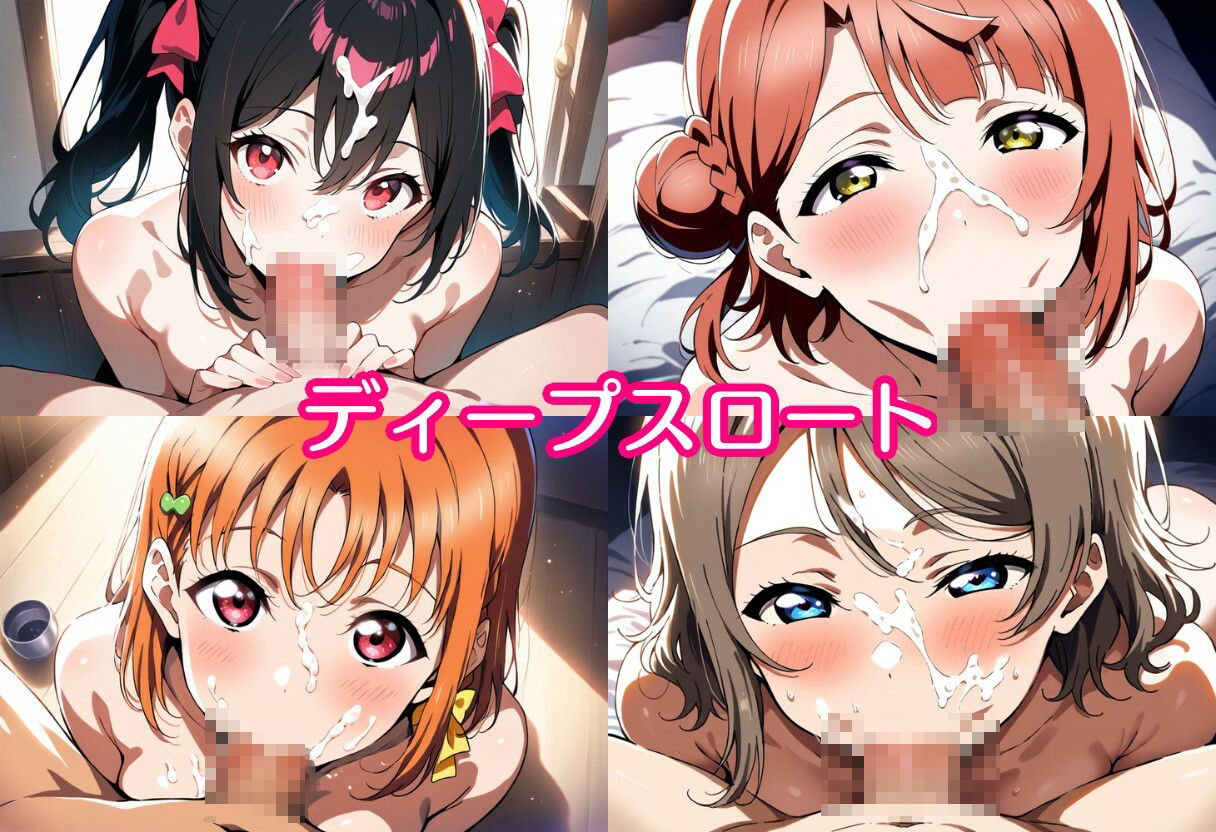 スクールアイドルにお掃除フェラさせるCG集 - サンプル画像 7