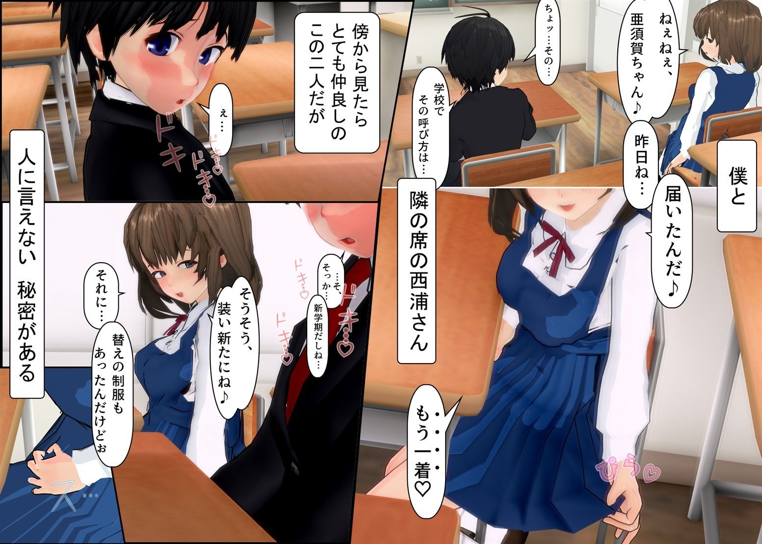 変態女装動画を撮りたいから  私の制服、着てみない？ - サンプル画像 2