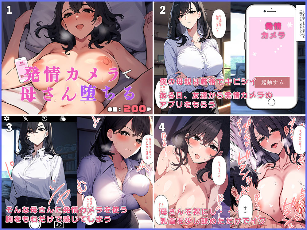 【総集編】母子相姦まとめました11 - サンプル画像 4