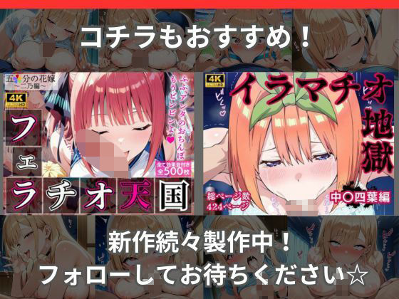 おまんこ天国〜中〇五月編〜 - サンプル画像 6