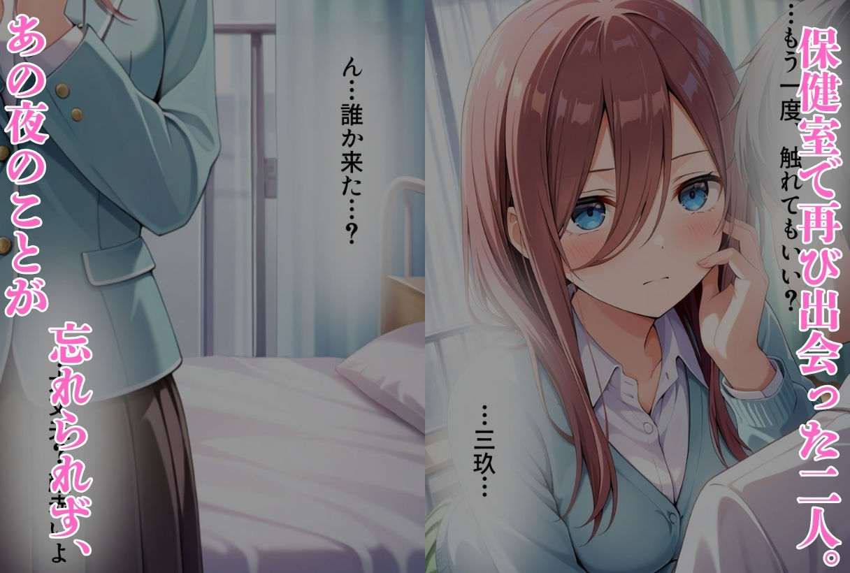 修学旅行の夜〜◯玖の子宮にだけ注いだ記憶〜 - サンプル画像 5