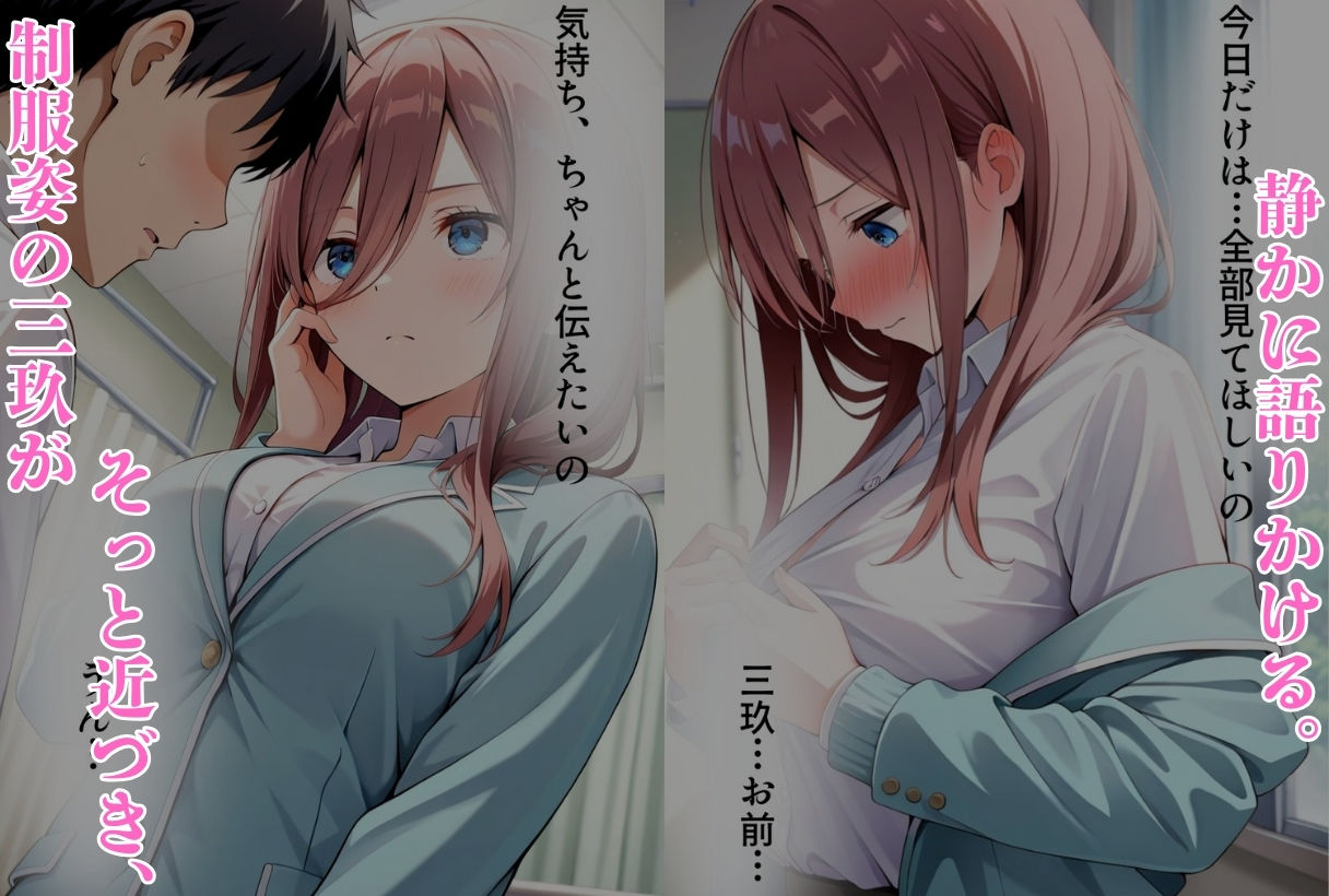 修学旅行の夜〜◯玖の子宮にだけ注いだ記憶〜 - サンプル画像 6