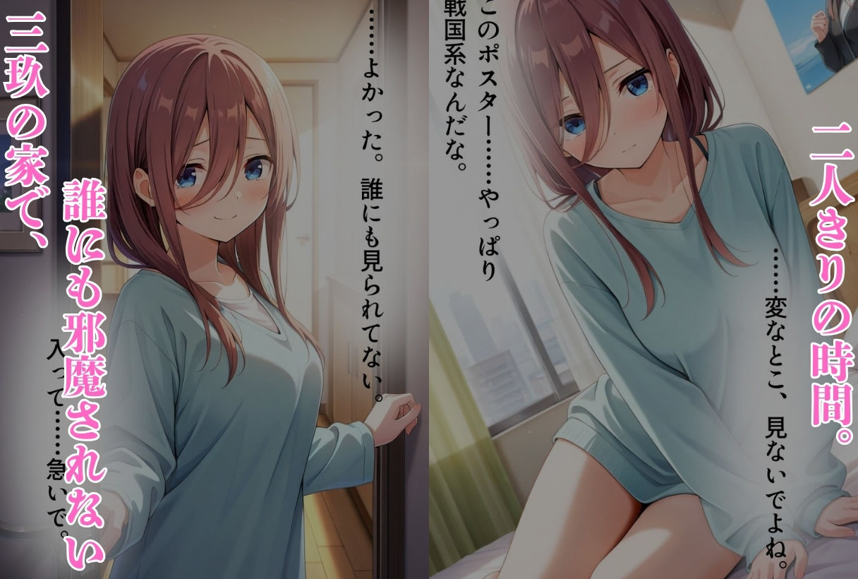 修学旅行の夜〜◯玖の子宮にだけ注いだ記憶〜 - サンプル画像 8