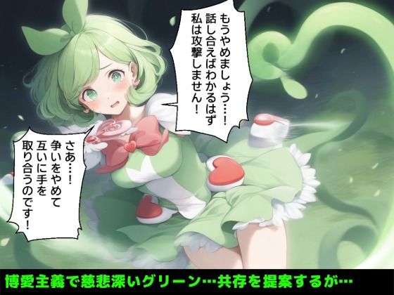 魔法少女2-拘束触手に再戦失敗し絶頂悪落ち完全敗北-【セリフ付き】 - サンプル画像 2