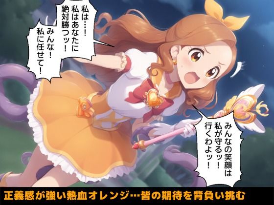魔法少女2-拘束触手に再戦失敗し絶頂悪落ち完全敗北-【セリフ付き】 - サンプル画像 8