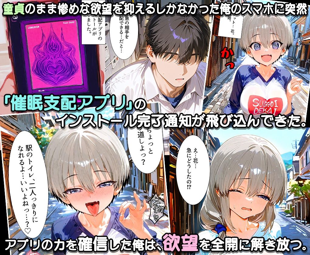 ぜ〜いん俺のモノっ！催●支配アプリで宇崎ちゃんを孕ませハーレム計画-宇崎ちゃん編 - サンプル画像 1