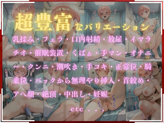 淫療ファイル 〜被験者No.9 中野 〇花〜 - サンプル画像 1