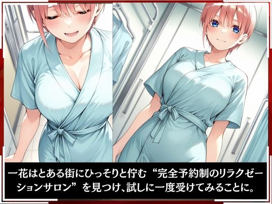 淫療ファイル 〜被験者No.9 中野 〇花〜 - サンプル画像 2