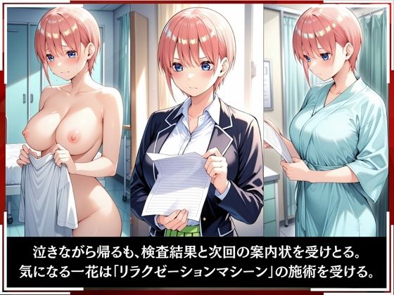 淫療ファイル 〜被験者No.9 中野 〇花〜 - サンプル画像 6
