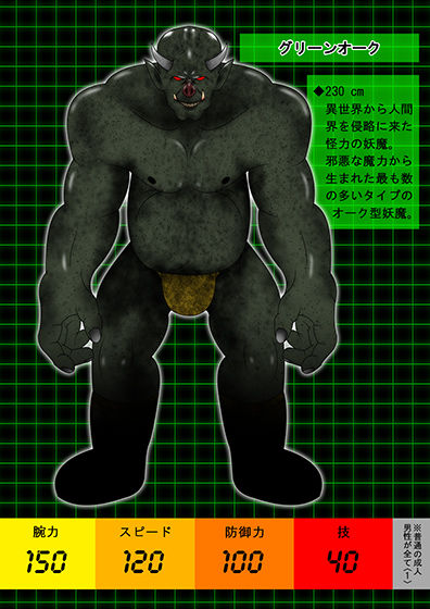 正義敗北クロニクル ネイキッド・エンジェル - サンプル画像 8