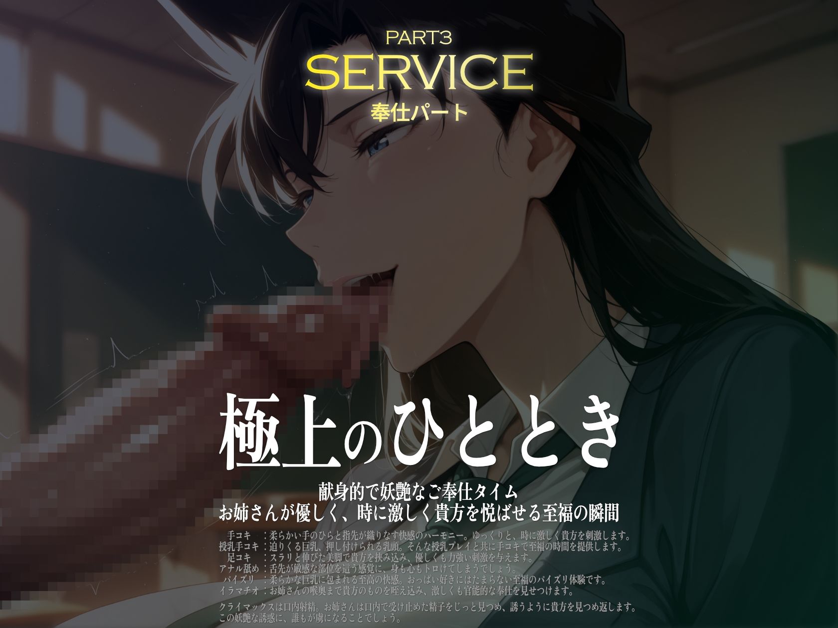 巨乳痴女同人CG集 エーテライト 毛○蘭編 - サンプル画像 4