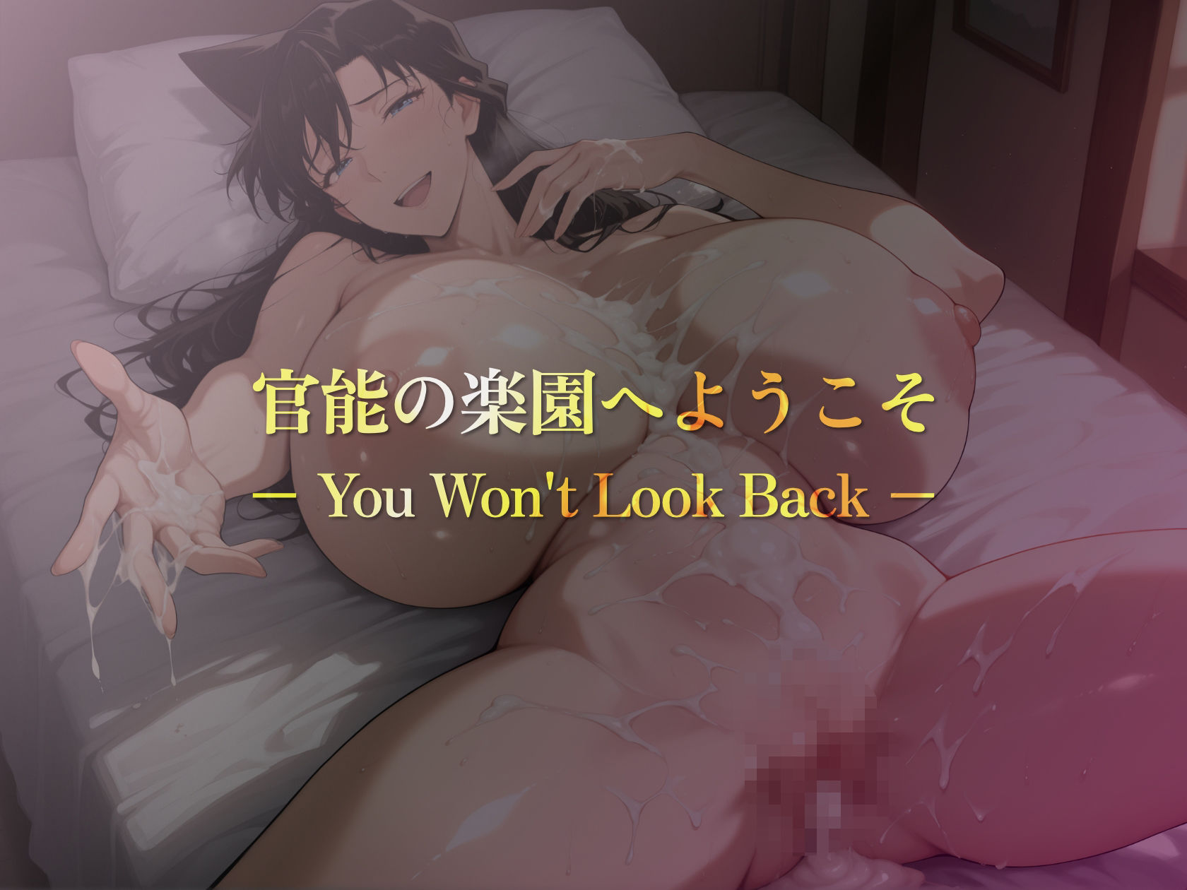 巨乳痴女同人CG集 エーテライト 毛○蘭編 - サンプル画像 9