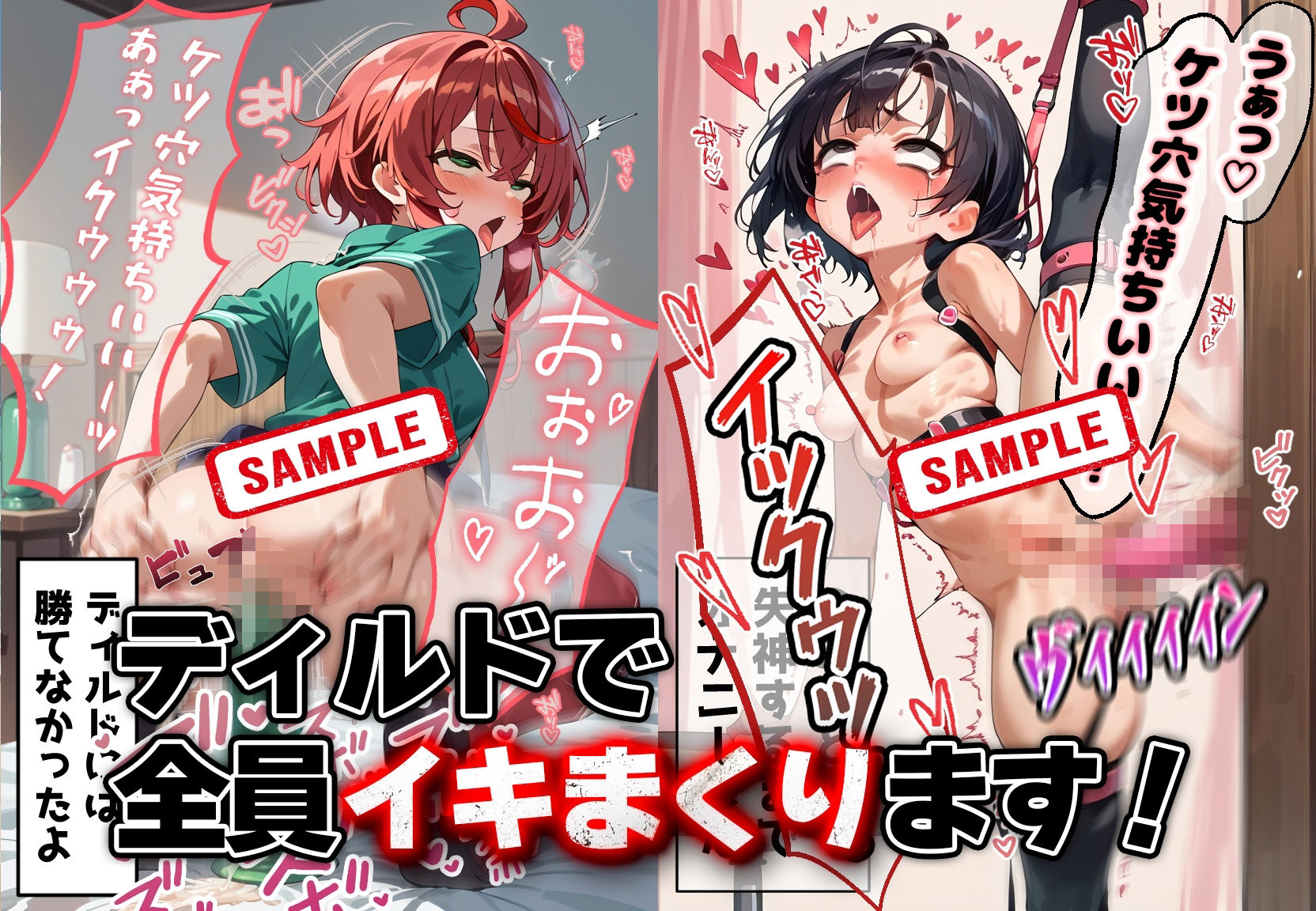 ディルドオナニーでイキまくる女の子たち - サンプル画像 3