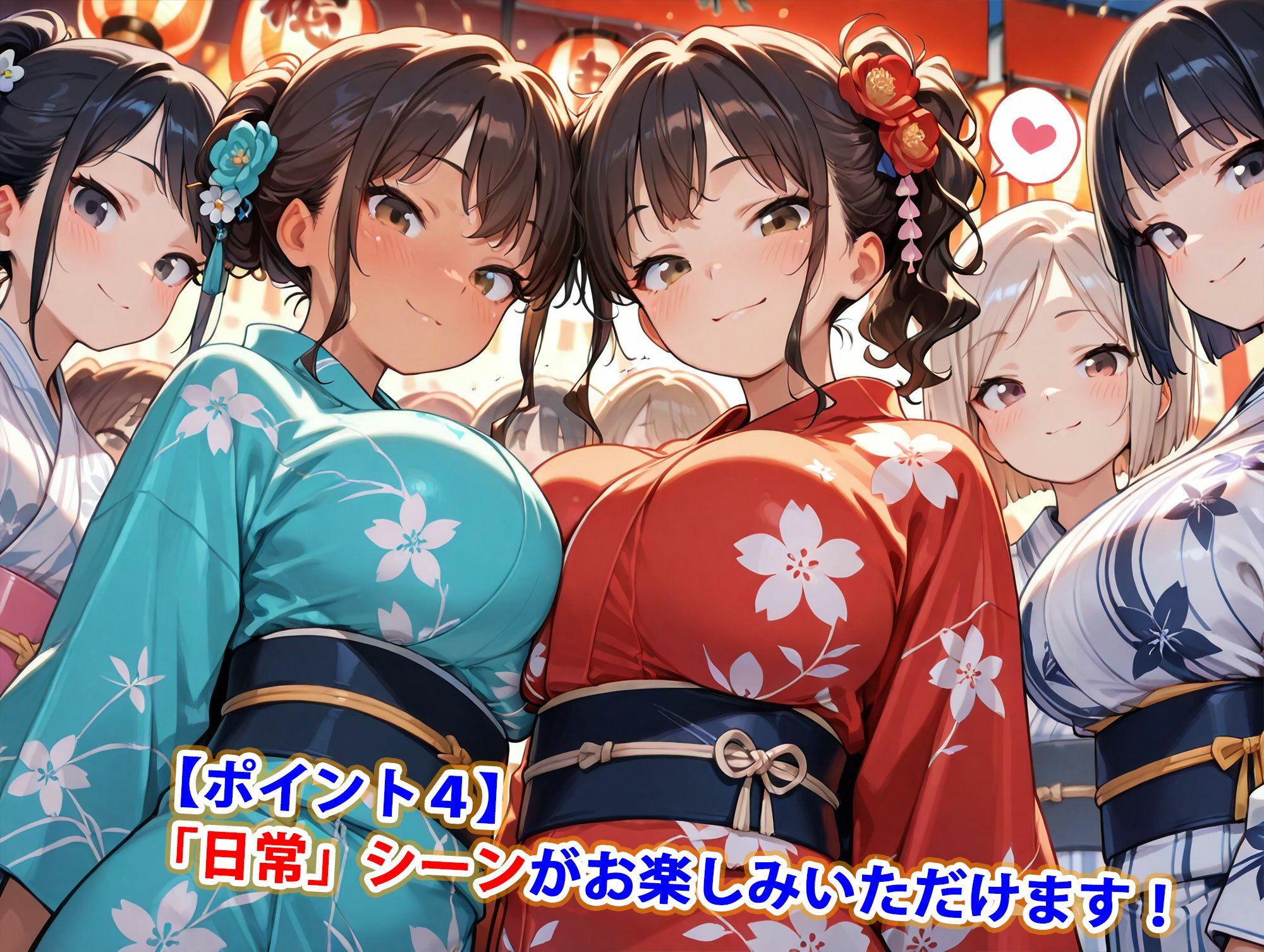 真巨乳ハーレム学園夏祭りの浴衣女子編 - サンプル画像 5