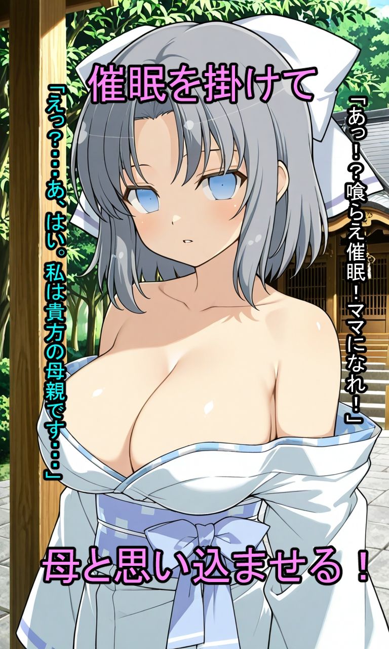 シノビのおっぱいに甘える - サンプル画像 1