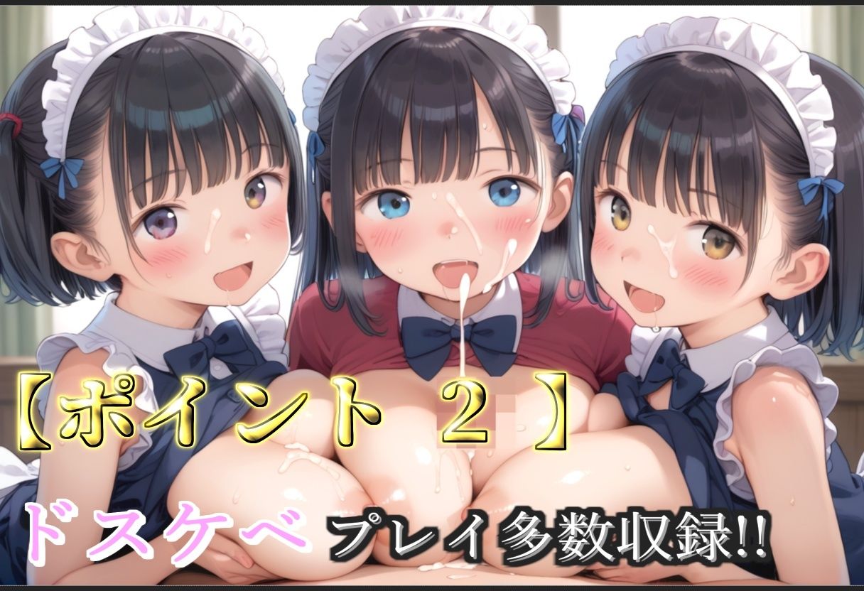 【新作価格】【豪華特典あり】爆乳ロリメイド乱交  従順ご奉仕受精祭【500個】 - サンプル画像 5