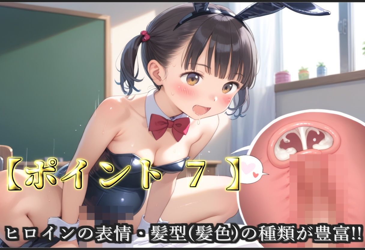 【新作価格】【豪華特典あり】つるぺたロリバニーガール種付け調教 ボテ腹危険日中出しSM集【500個】 - サンプル画像 10