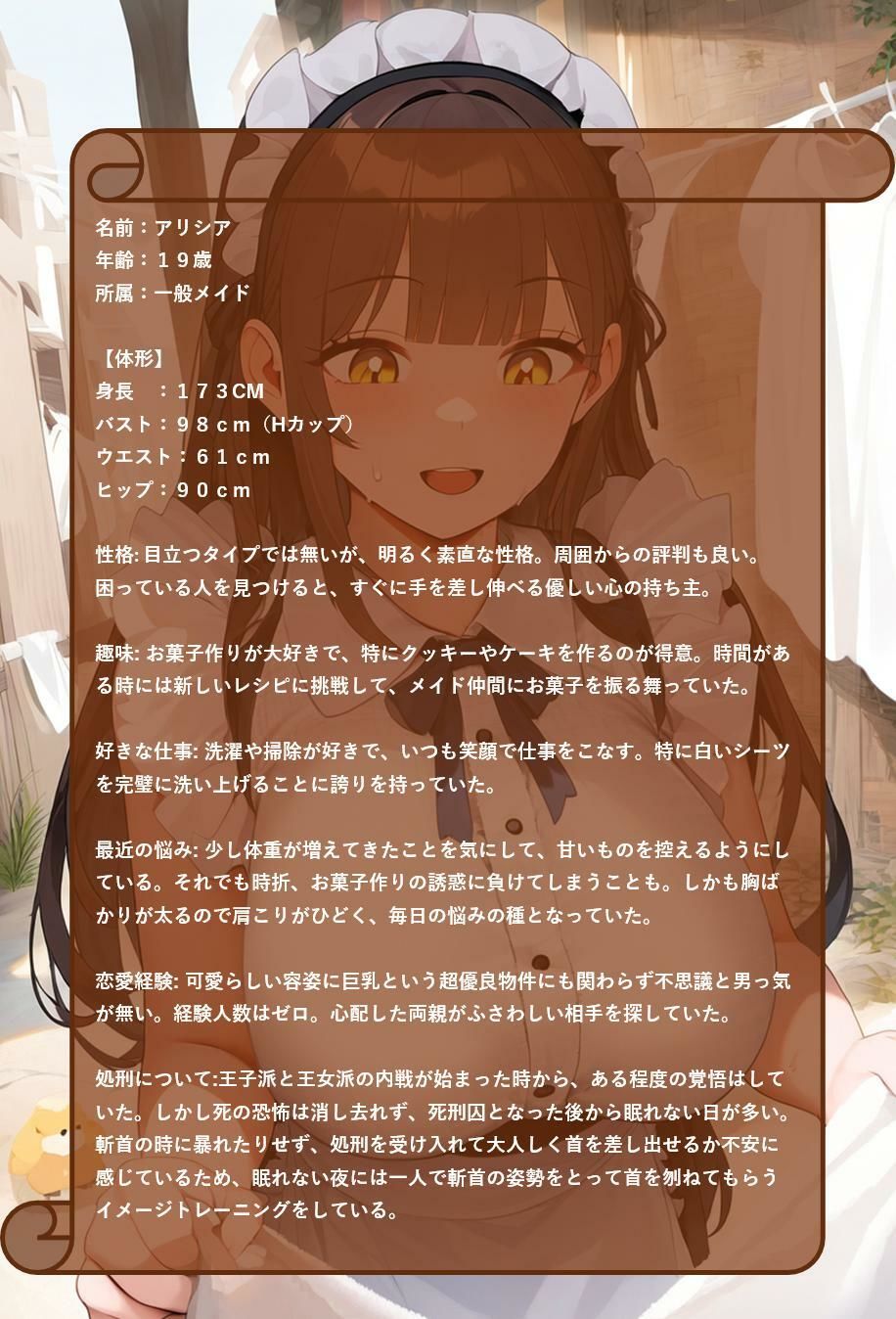 王女派粛清譚その7・8 - サンプル画像 3
