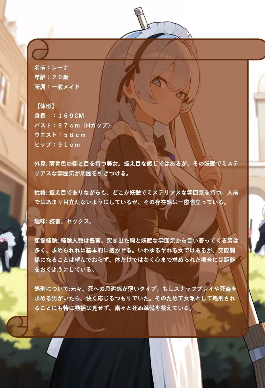 王女派粛清譚その7・8 - サンプル画像 5