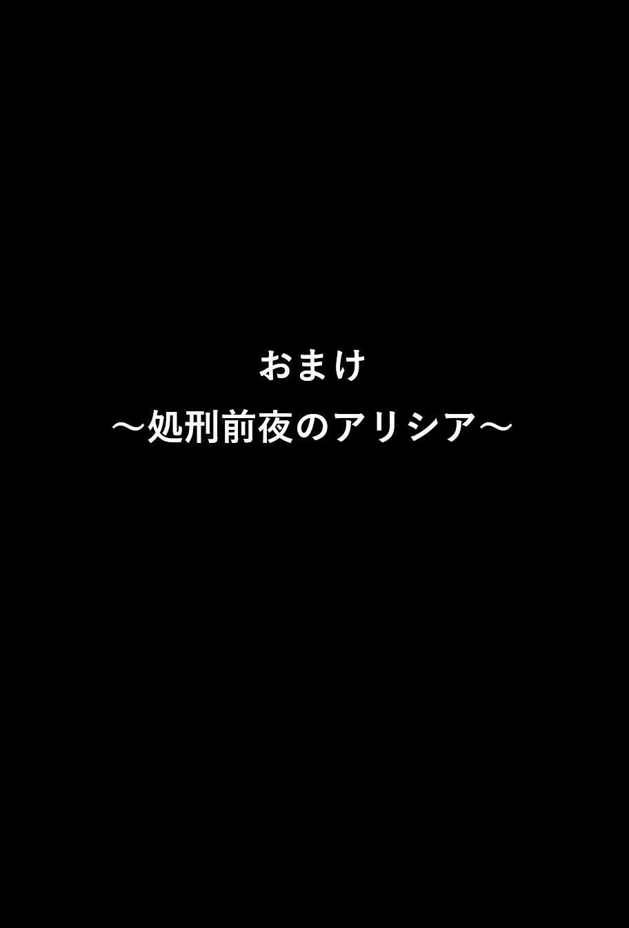 王女派粛清譚その7・8 - サンプル画像 6