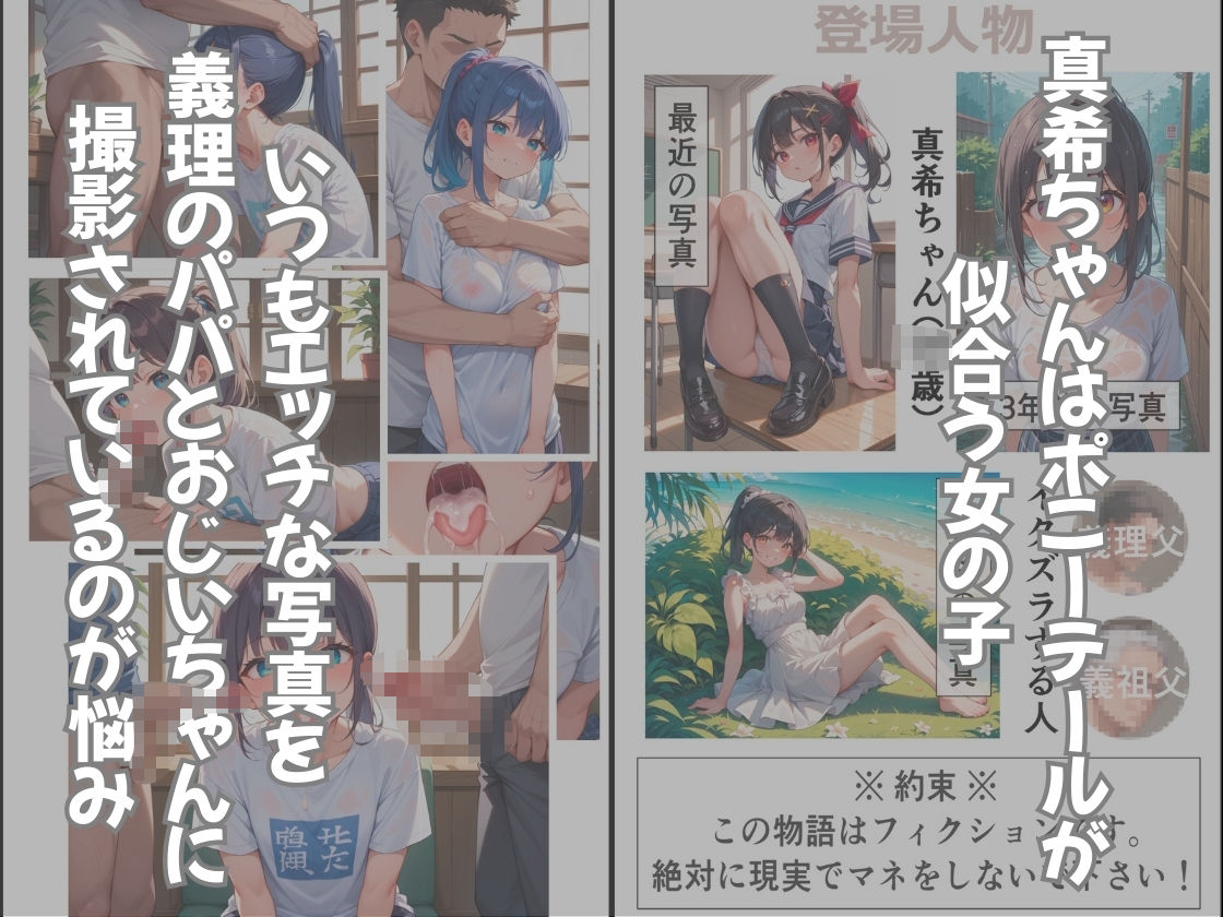 真希ちゃん6年間のせい長記録3  デジタルアルバム - サンプル画像 1