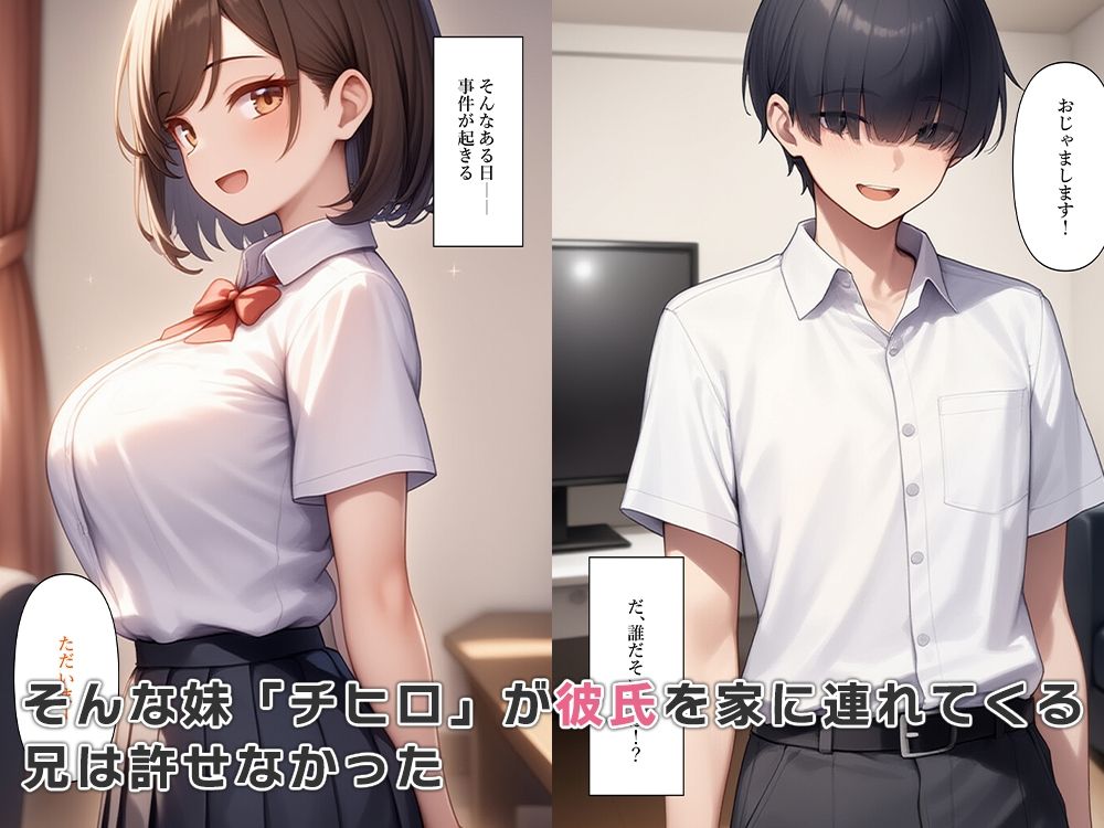 女体化兄は妹と彼氏を別れさせたい - サンプル画像 2