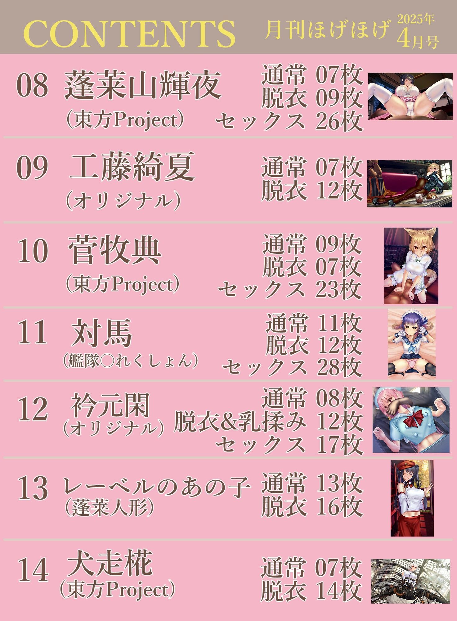 月刊ほげほげ2025年4月号 - サンプル画像 2