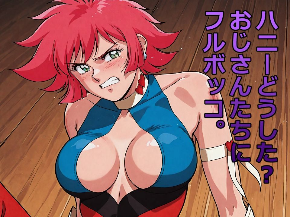 ハニー危機一発 - サンプル画像 1