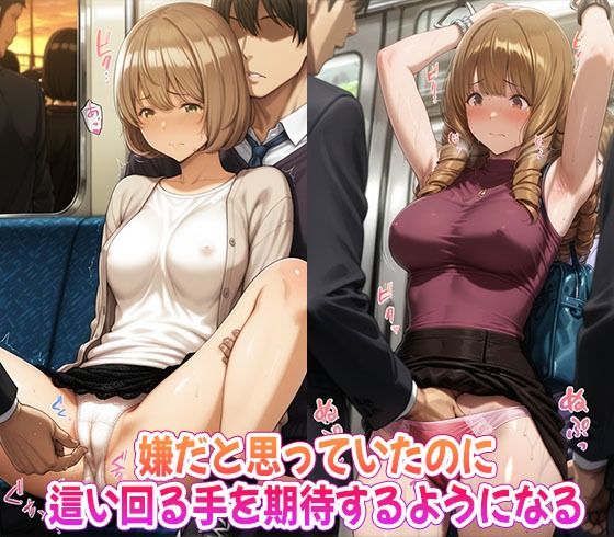 人妻絶頂列車2 痴●に穢され持ち帰られる俺の妻 〜500枚の禁断フルカラー絵巻〜 - サンプル画像 4