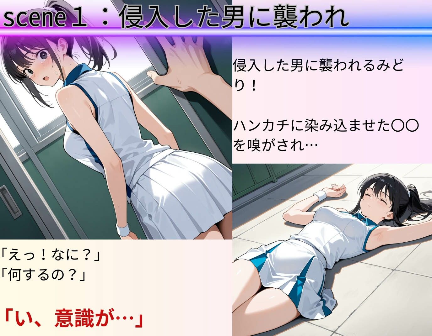 監禁×拘束で性支配化の美少女！見知らぬ複数チ〇ポに可憐な表情を一変させ悶絶の連続 - サンプル画像 3