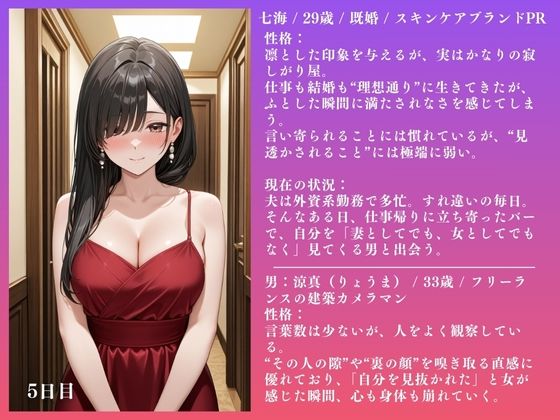 人妻NTR 七海（29） 〜3ヶ月間のSEX記録 98ページ〜 - サンプル画像 2