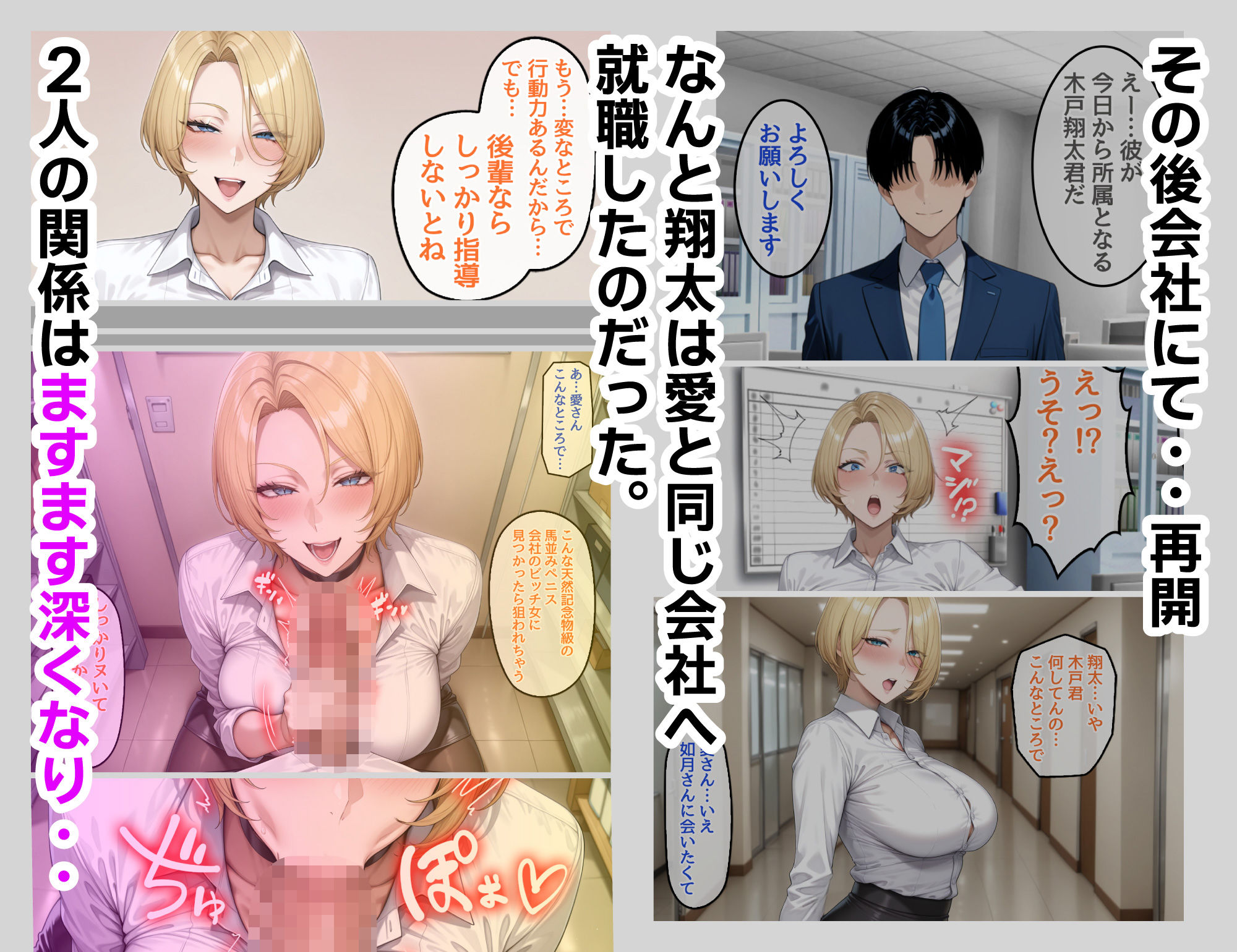 ビンビン勃起乳首の年上ビッチギャルに俺が逆寝取りされるまで2 - サンプル画像 6