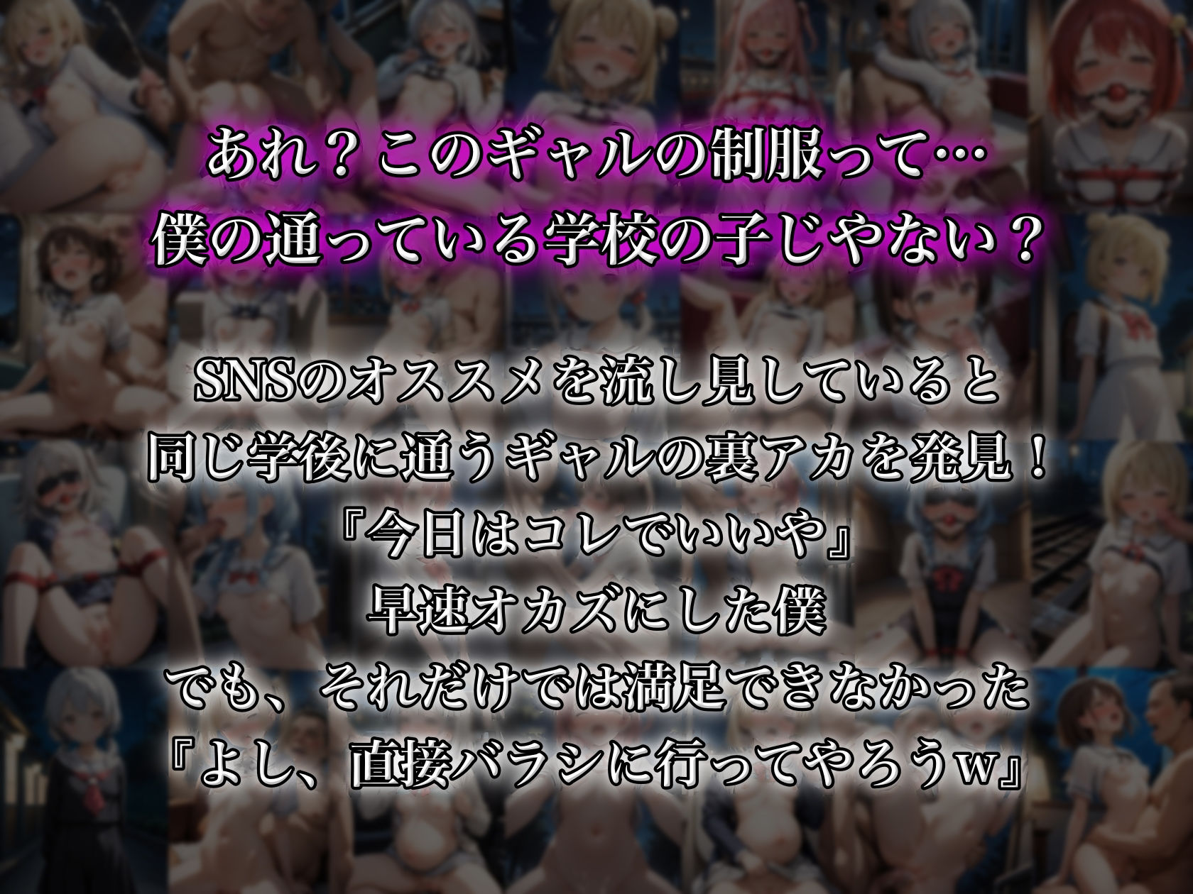 裏アカ女子  成長途中のギャルを孕ませた日 - サンプル画像 1
