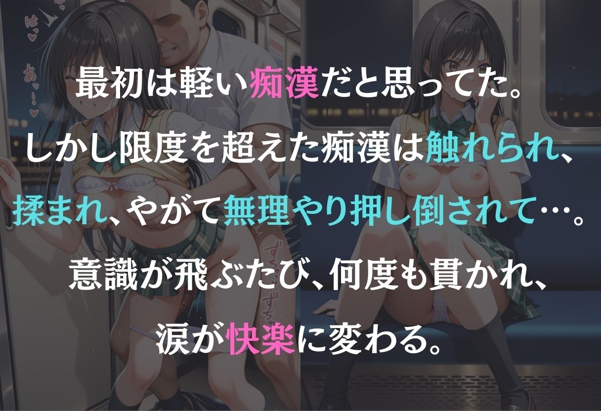 痴●鉄道〜古手川唯〜 - サンプル画像 1