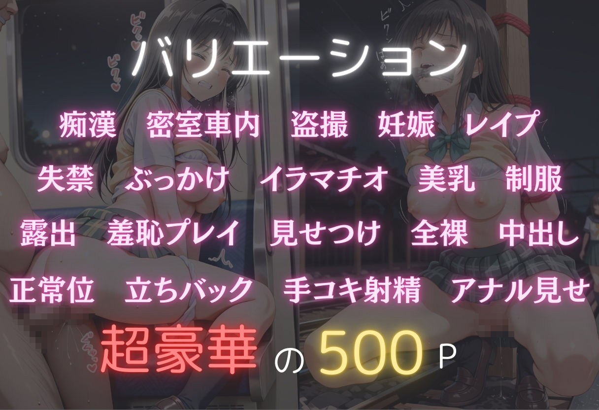 痴●鉄道〜古手川唯〜 - サンプル画像 2