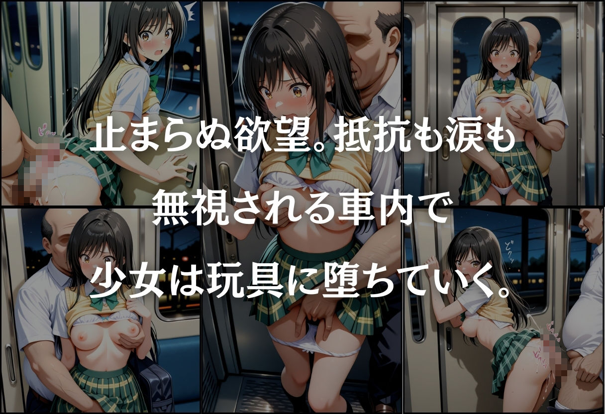 痴●鉄道〜古手川唯〜 - サンプル画像 5