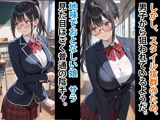 人生崩壊  陰キャ娘がメス豚妊婦へ - サンプル画像 1