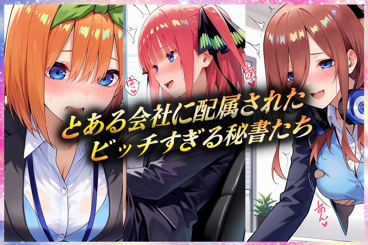 ’秘書のお仕事’射精管理してくれる有能な秘書 Vol.2 - サンプル画像 1