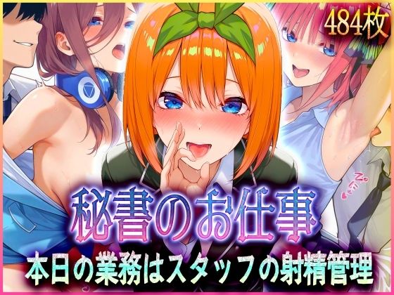 ’秘書のお仕事’射精管理してくれる有能な秘書 Vol.2